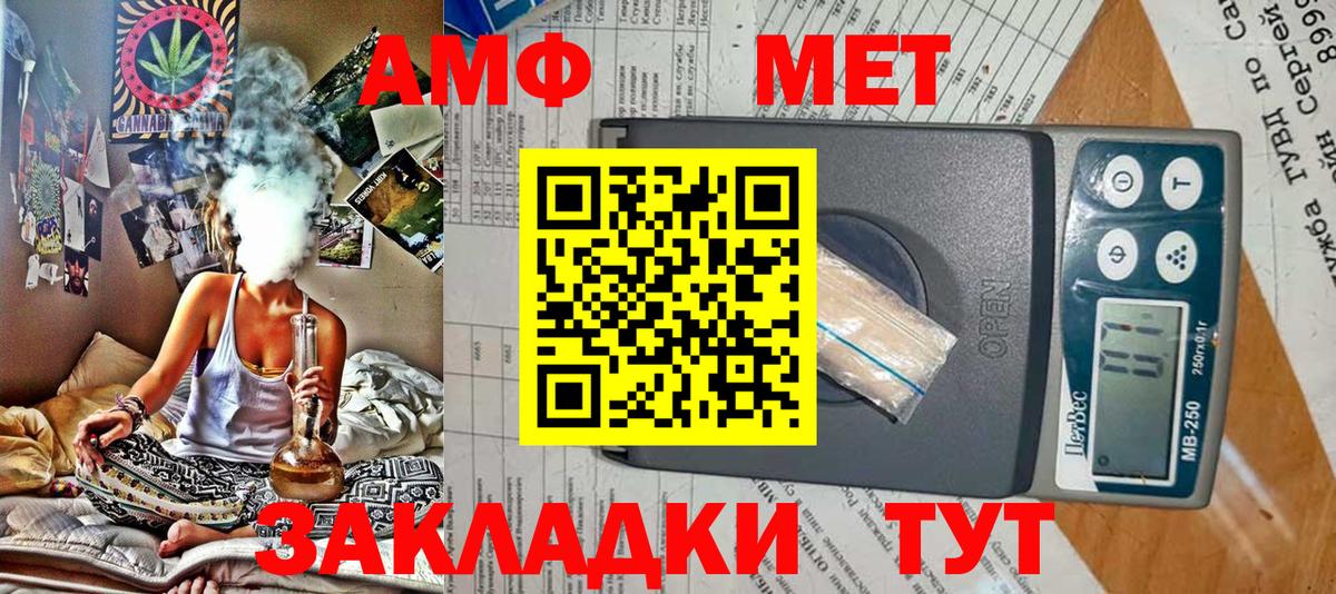 Переславль-Залесский  Amphetamine  Вход с VPN  Amphetamine VHQ 