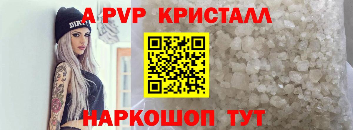 Alpha PVP  А ПВП VHQ  Вход с VPN  A-PVP СК КРИС  Переславль-Залесский 