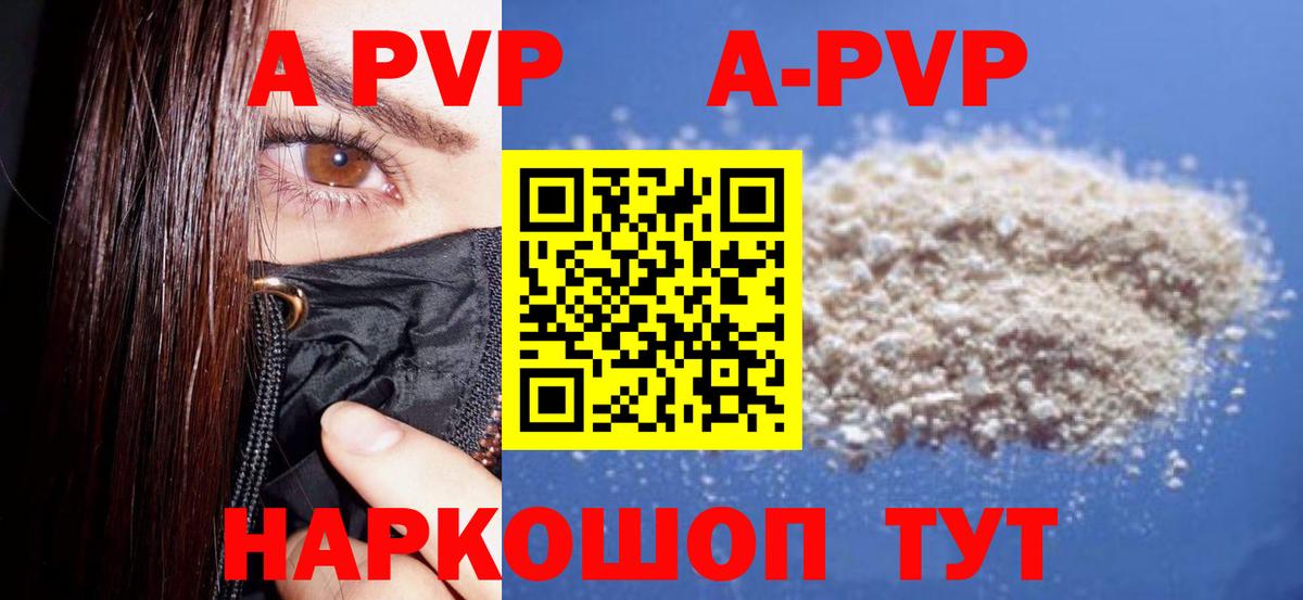 Alpha-PVP СК КРИС Переславль-Залесский