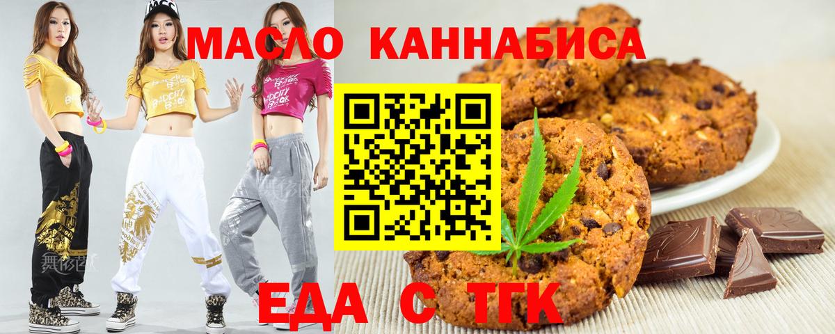 Canna-Cookies конопля  Вход с VPN  Переславль-Залесский 