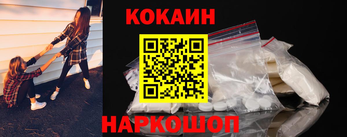 Кокаин 99%  купить наркоту  Вход с VPN  Переславль-Залесский  COCAIN VHQ 