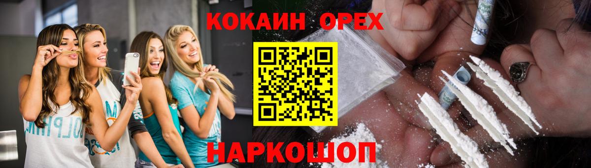 Cocaine 98% Переславль-Залесский