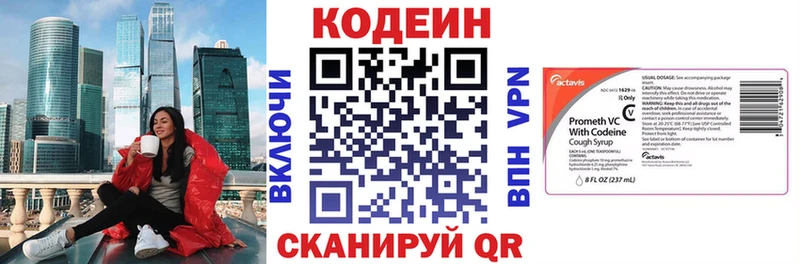 Кодеин напиток Lean (лин)  Переславль-Залесский 