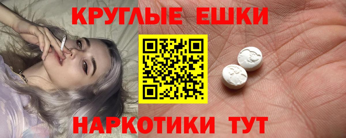 Ecstasy TESLA  Ecstasy  Переславль-Залесский  Вход с VPN  Ecstasy Punisher 