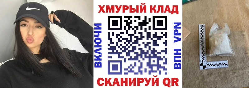 дарнет шоп  Переславль-Залесский  omg ТОР  Героин гречка 
