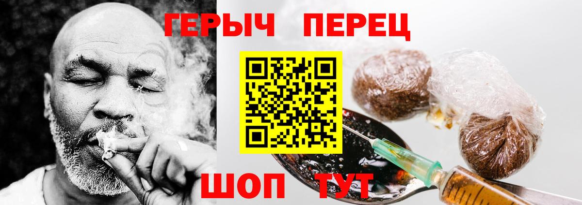 Героин Heroin Переславль-Залесский
