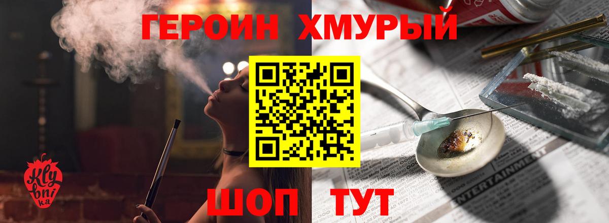 Переславль-Залесский  ГЕРОИН VHQ  ГЕРОИН  Вход с VPN 