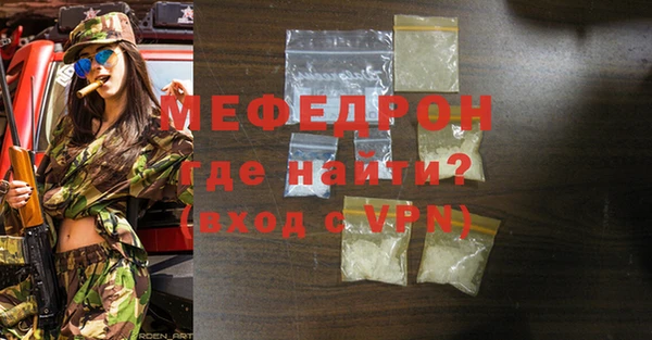 мефедрон мука Аркадак
