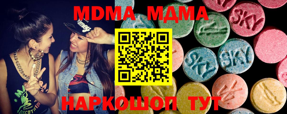 MDMA кристаллы  МДМА VHQ  Вход с VPN  Переславль-Залесский 