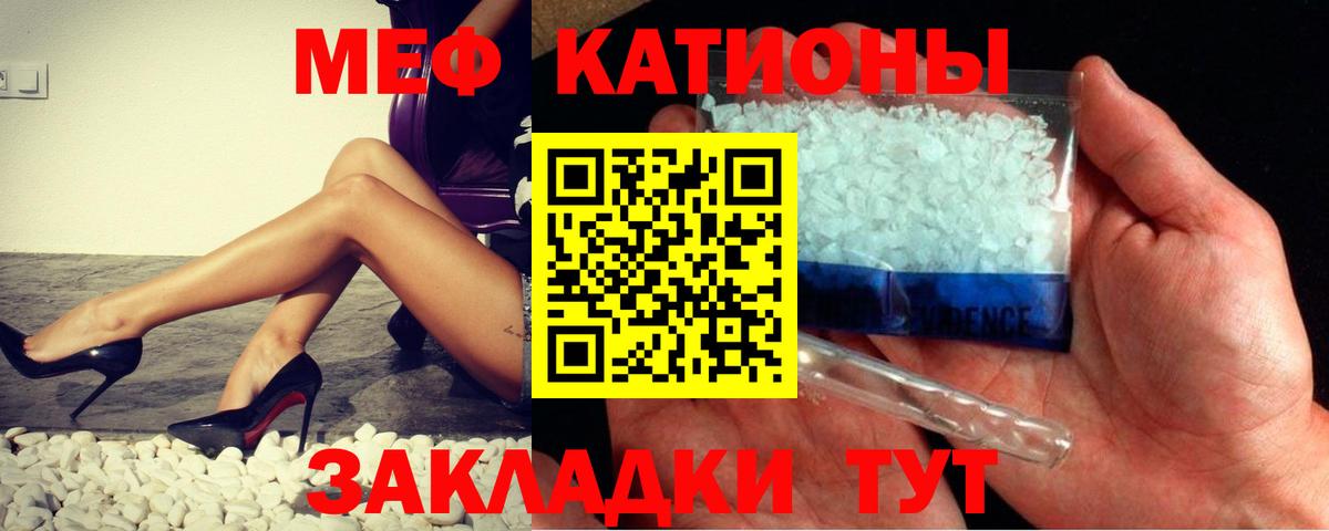 Мефедрон  Переславль-Залесский