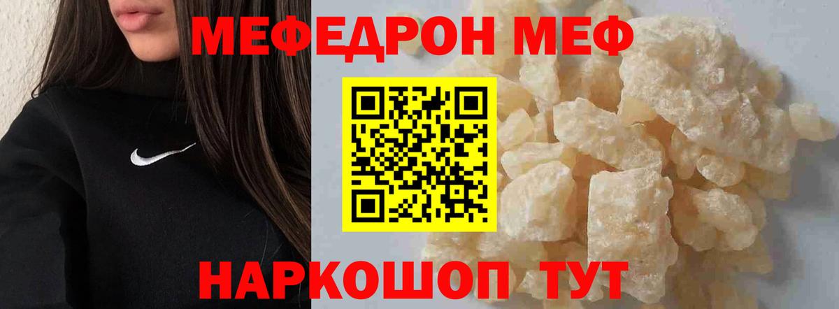 МЕФ  Меф 4 MMC  Переславль-Залесский  Вход с VPN  Меф mephedrone 