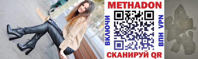 МЕТАДОН кристалл  блэк спрут ТОР  Переславль-Залесский 