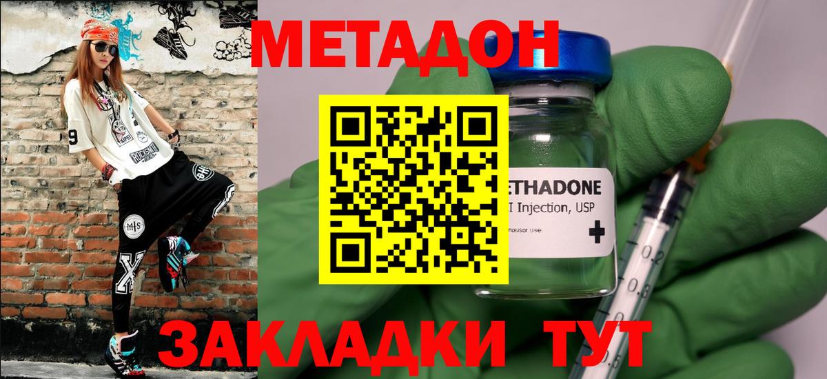 МЕТАДОН мёд  Метадон мёд  Переславль-Залесский  Вход с VPN 