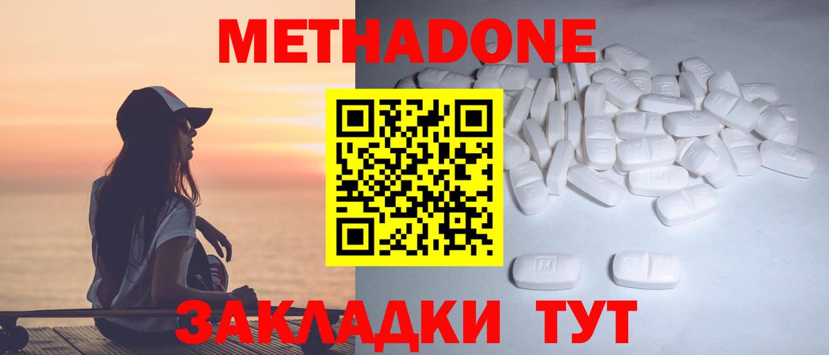Метадон белоснежный Переславль-Залесский