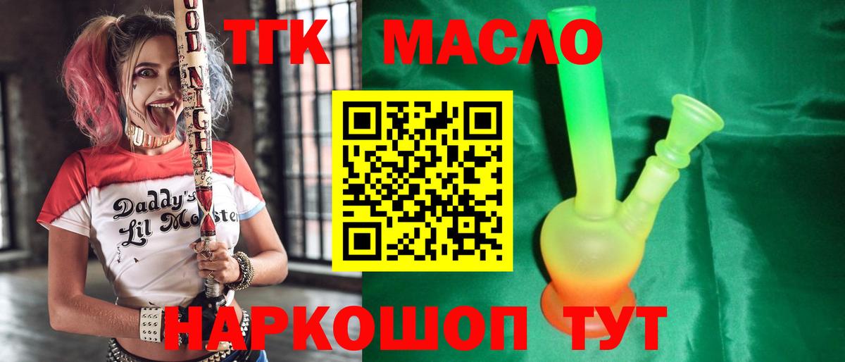 ТГК Wax Переславль-Залесский