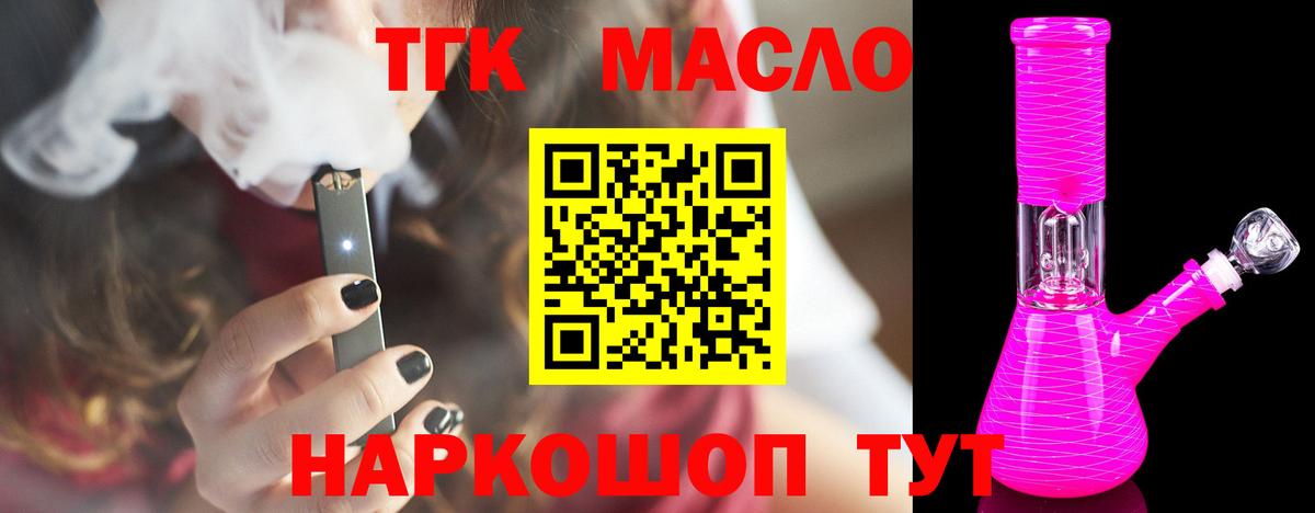 Дистиллят ТГК гашишное масло  Дистиллят ТГК Wax  Переславль-Залесский  Вход с VPN 